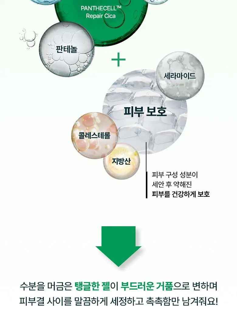 [약산성클렌저] 바이오힐 보 판테셀 리페어시카 수딩 클렌저 160ml [단품/더블기획] 상세페이지 10